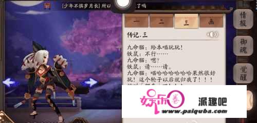 网易《阴阳师》八卦 九尾猫的来源纷歧般 铲屎官是如许降生的