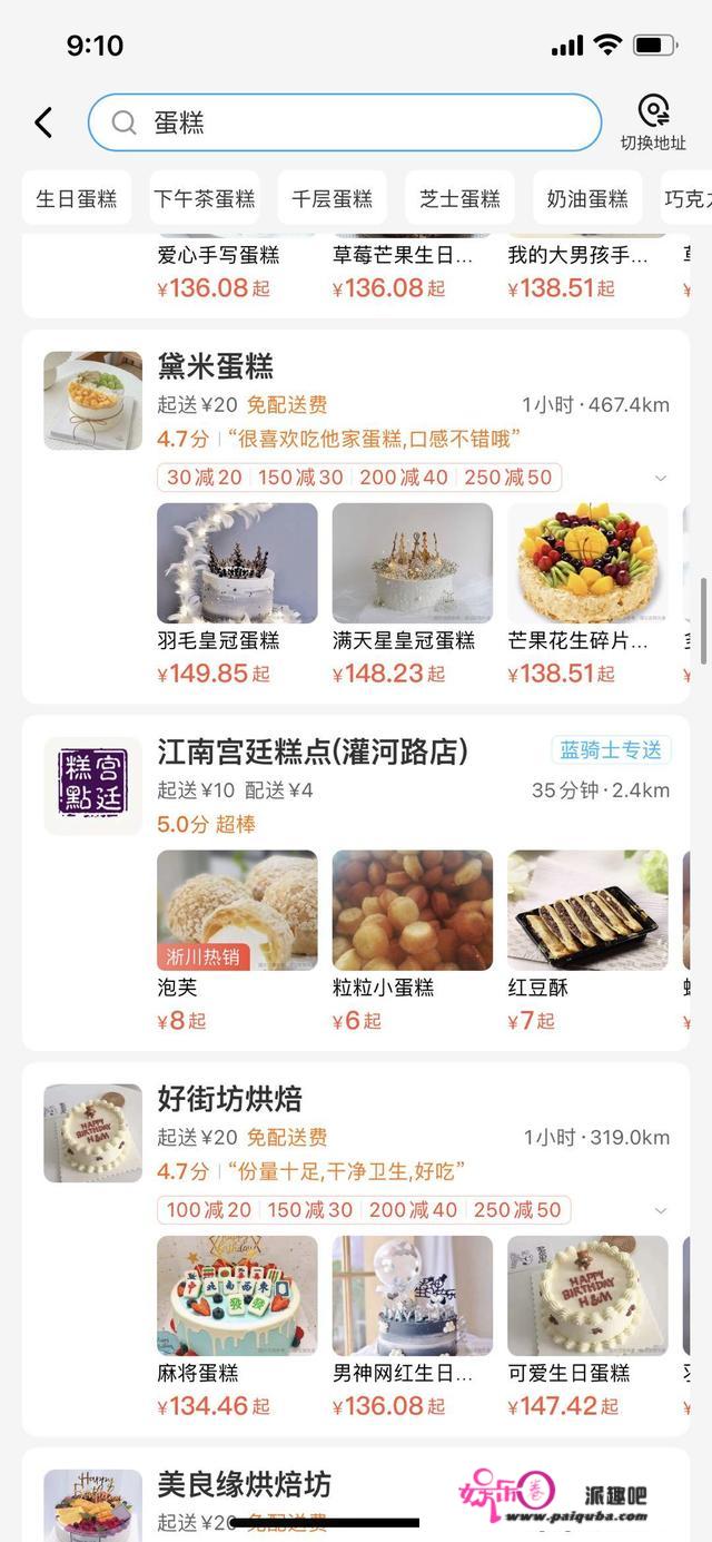 快评丨“影子蛋糕店”大行其道，外卖平台必需担责