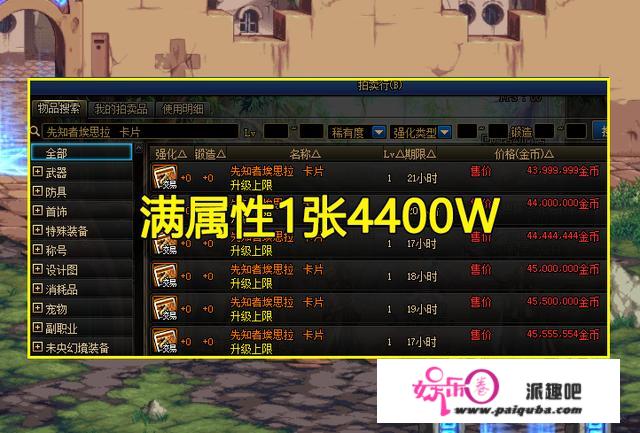 DNF：4大周常现状解析！魔界仍然值得一战，CP2.0奶荒现象不再