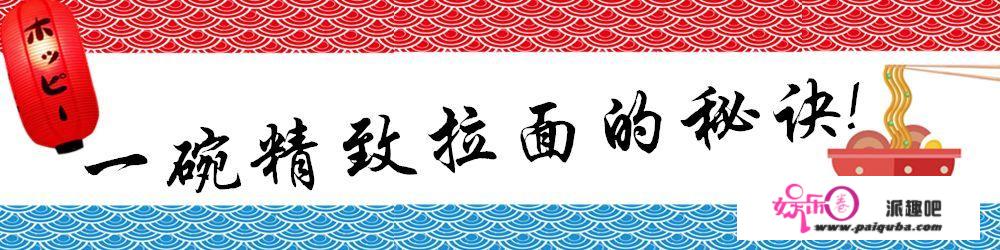 从东京到晋江的间隔，就差那一碗用10个小时熬造出来的骨汤拉面！征服世界！