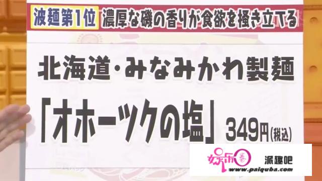 松子化身美食博主！从7500种便利面中选出更好吃的NO.1…