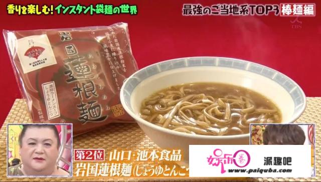 松子化身美食博主！从7500种便利面中选出更好吃的NO.1…