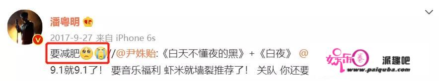 《云南虫谷》潘粤明发福被嘲，腿比姜超还粗，网友喊话快减肥