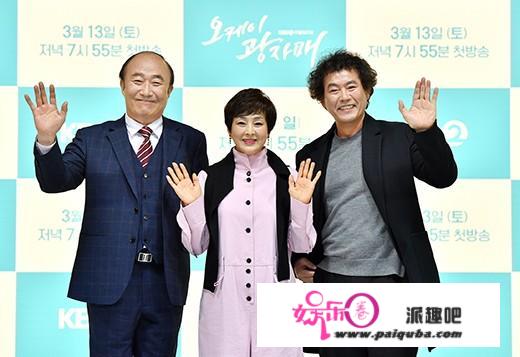 KBS2TV新周末剧《Okay!光姐妹》线上发布会