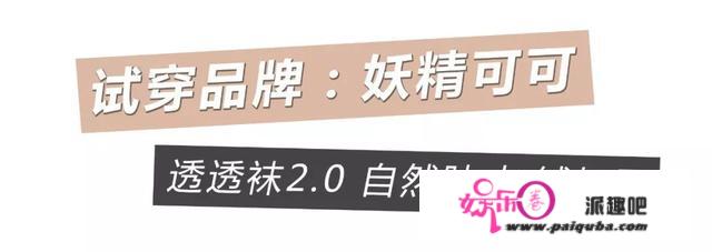 9款光腿神器测评，月销1万+的那几款穿上觉得上当了？