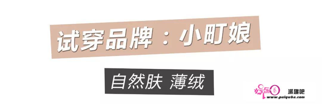 9款光腿神器测评，月销1万+的那几款穿上觉得上当了？