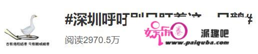 那张惩罚决定书火出圈！网友齐刷“感激科普”