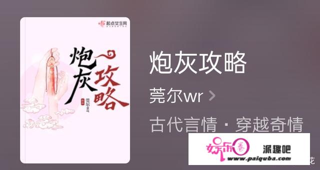 古言白金大神希行做品《君九龄》影视化，毁誉各半，书很出色