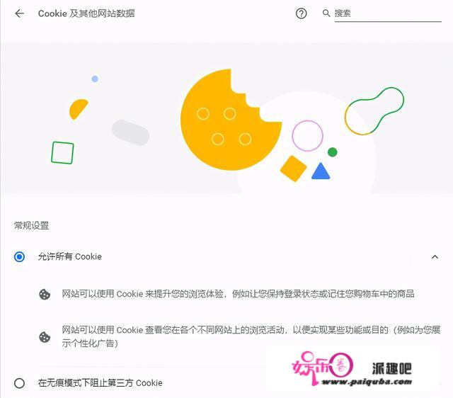 陪了各人20多年的cookie手艺要被干掉了，隐私更保密了？