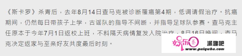 台湾演员查马克癌症逝世仅42岁，最初光阴不行痛不输液回家陪妻儿