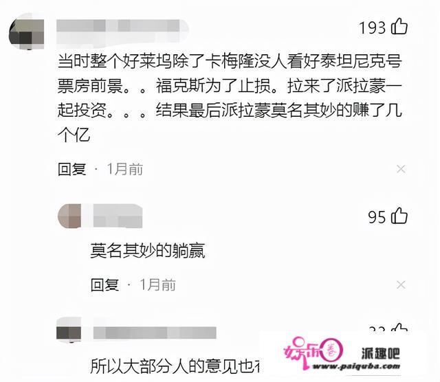 导演没钱，男主罢演，造片人差点跳楼，揭秘泰坦尼克号幕后三两事