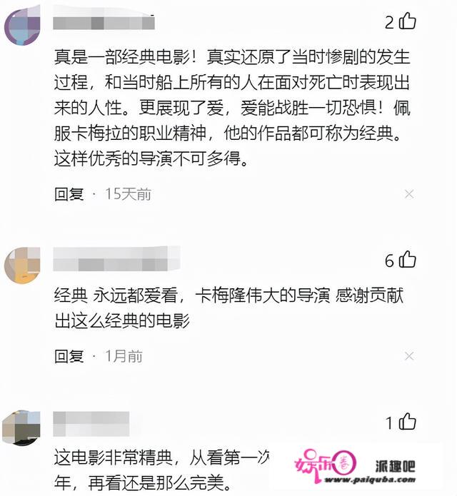 导演没钱，男主罢演，造片人差点跳楼，揭秘泰坦尼克号幕后三两事