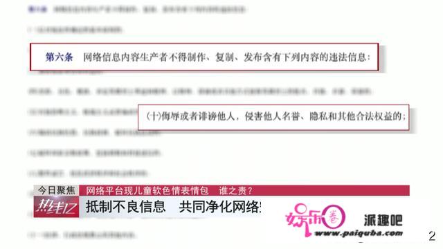 儿童“软色情”脸色包众多谁之责？别用恶兴趣挑战法令和道德的底线