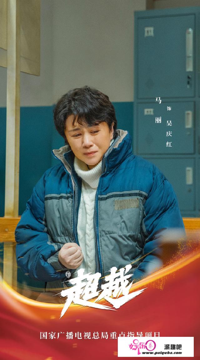 《超越》定档央一，胡军李庚希主演，冰雪竞技，大平台，量量稳了