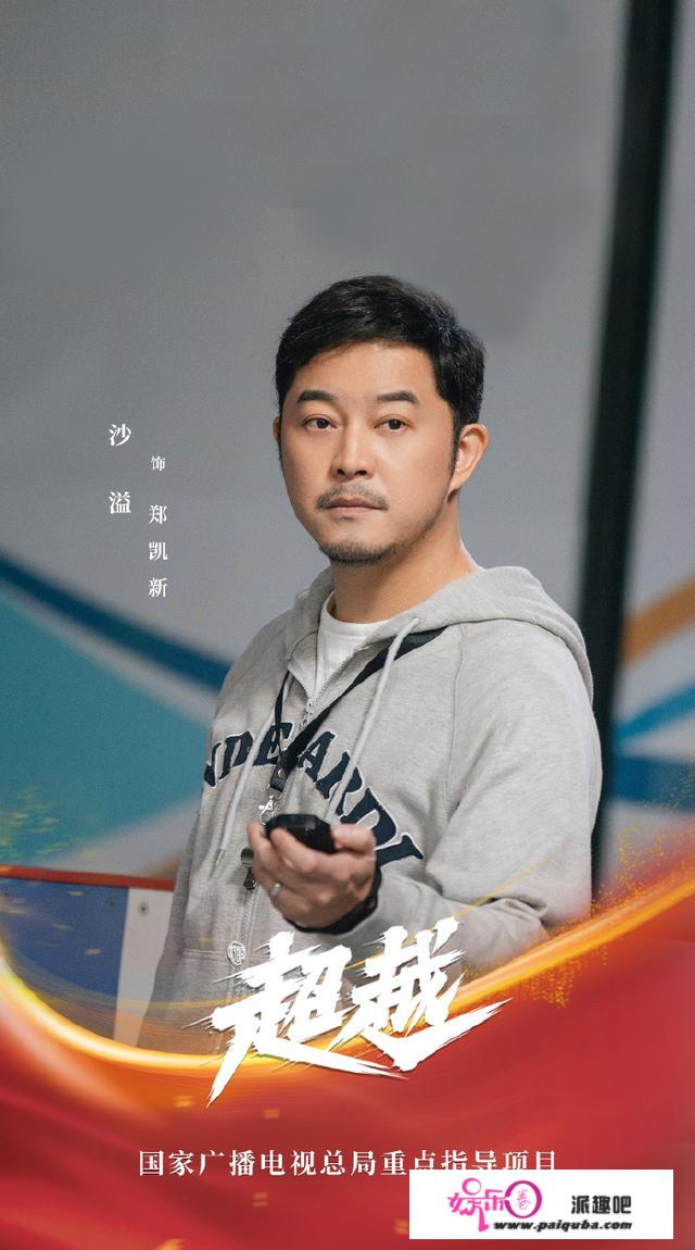 《超越》定档央一，胡军李庚希主演，冰雪竞技，大平台，量量稳了