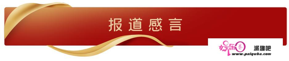 中央播送电视总台《今日说法》主编张颖：跑口17年 | 2021记者观点院