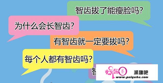 人类为什么会长智齿？智齿必然要拔掉吗？