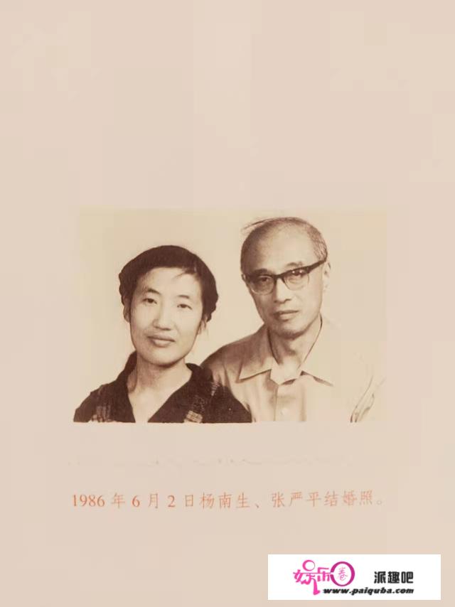 出名航天专家杨南生老婆的回忆录：27年灵魂相依的恋爱故事