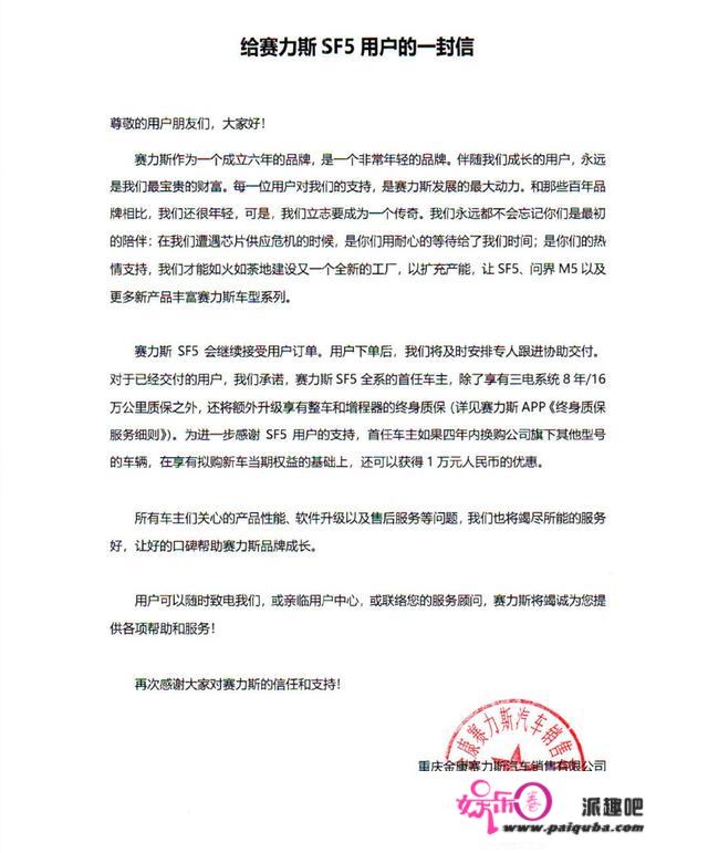 华为赛力斯停产传说风闻背后：让路问界，刺伤车主的心