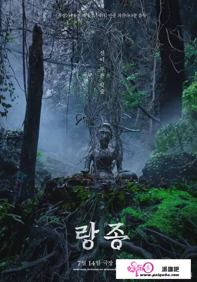 年度等待恐惧片《灵媒》，泰韩两位大导联手，伪纪录片，实限造级