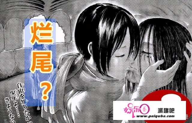 还有不到10天，谏山创的“晚节”能保住吗？《巨人》实会烂尾？