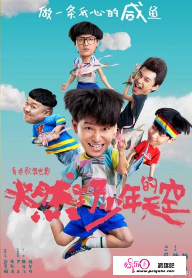 《燃野少年的天空》：莫笑少年郎，奇观就像雨天的光随时会呈现