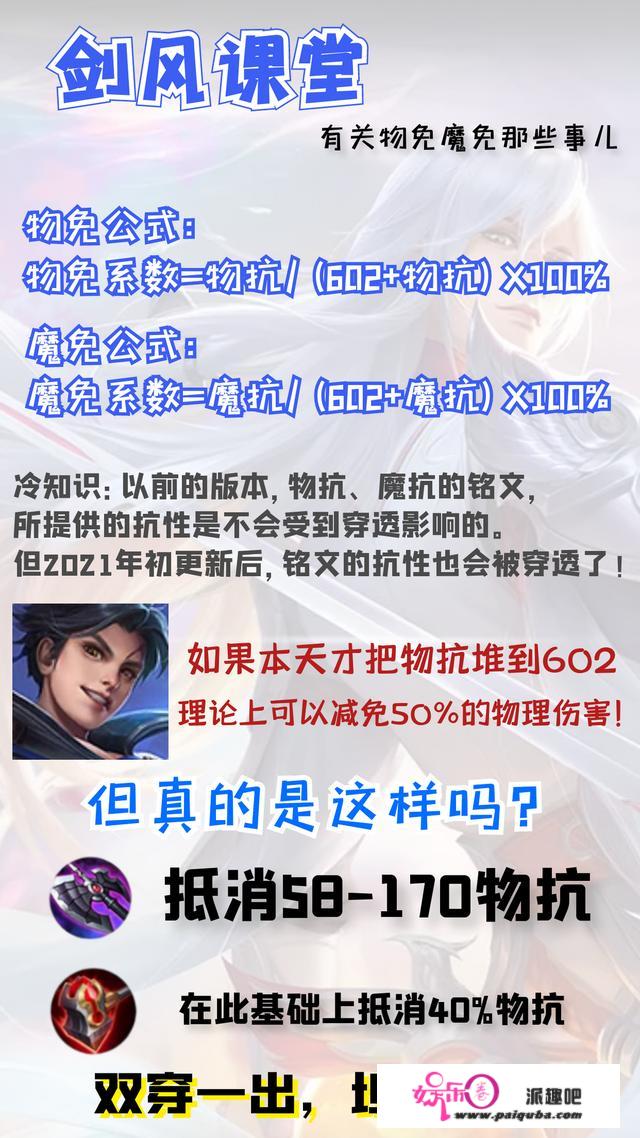 王者荣耀：为何狄仁出色不祥会那么肉？剑风教你彻底搞懂穿透机造