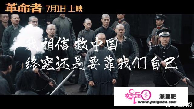 不雅《革命者》|泪目，被李大钊所打动