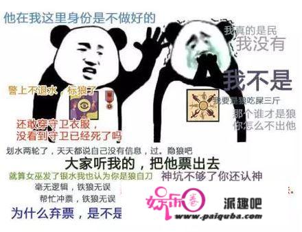 JY狼王百科：连那些专业术语都不晓得还说本身会玩狼人杀吗？