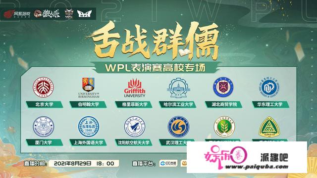 狼人杀英雄联赛WPL2021演出赛回忆，出色操做秀翻全场