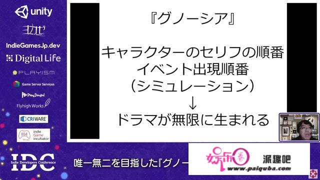 日本开发者分享：一人能玩的狼人杀《GNOSIA》是怎么做的？