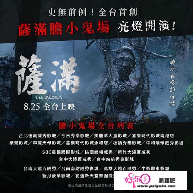 本年开分更高恐惧片，有影院开灯放映，网友：最初半小时间接升天