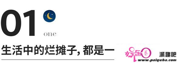 成年人的扎心本相：人生下半场，钱比爱靠谱