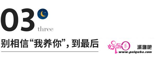 成年人的扎心本相：人生下半场，钱比爱靠谱