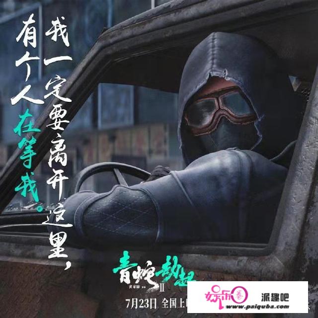 《白蛇2：青蛇劫起》即将上映，小青为救姐姐勇闯修罗城