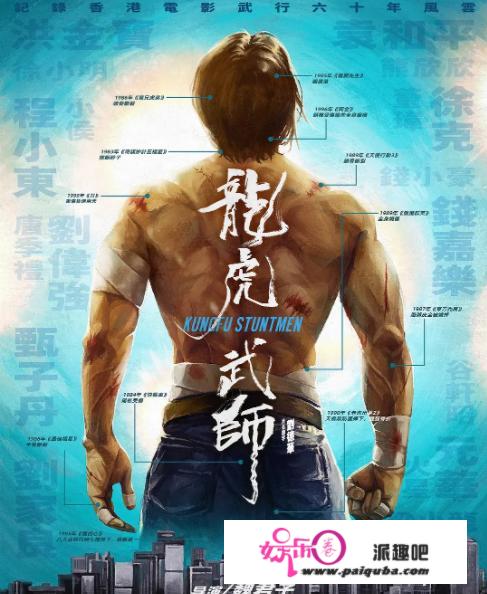 《龙虎武师》导演魏君子：香港动做片子的将来在内地