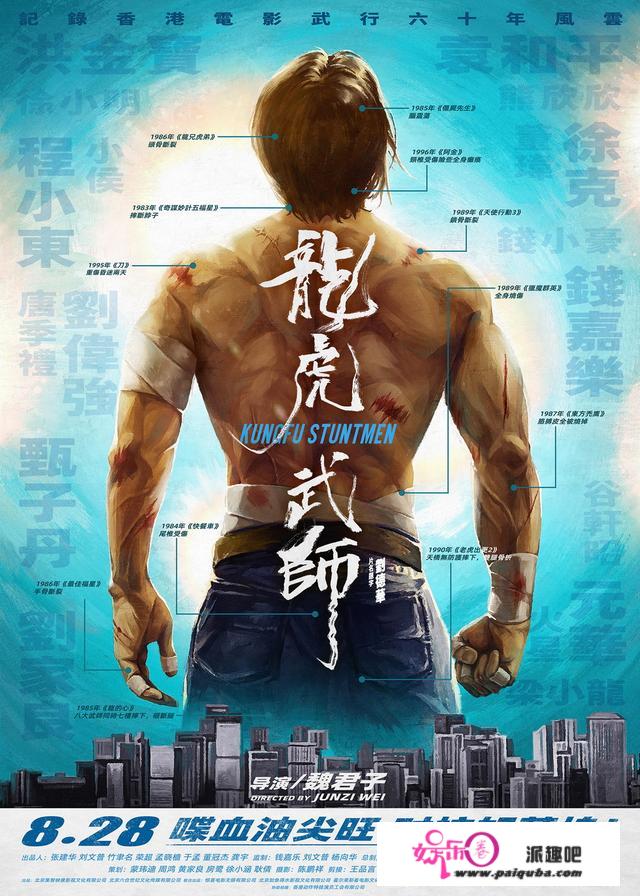 曾创作发明香港片子灿烂的《龙虎武师》，光鲜背后还有你不晓得的辛酸