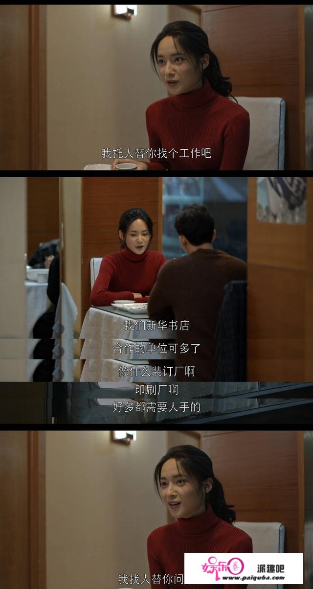 《乔家的儿女》：二强小茉成婚，既然不是你，那是谁都无所谓