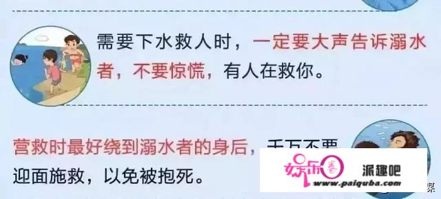 痛心！4论理学生池塘边玩耍时落水3人溺亡！那40条平安提醒必然要看