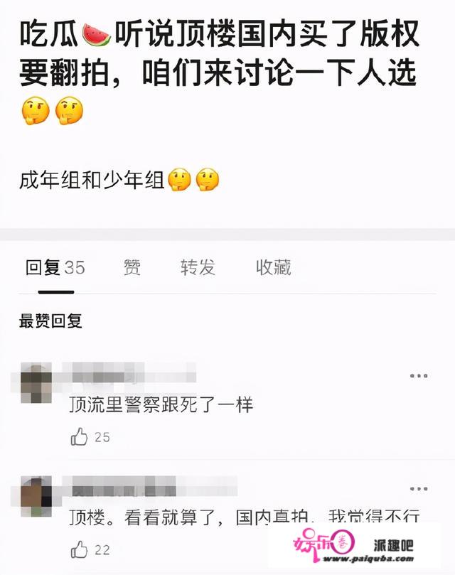 被量疑带资进组？《顶楼》严基俊神演技一秒出戏，用实力痛击流言