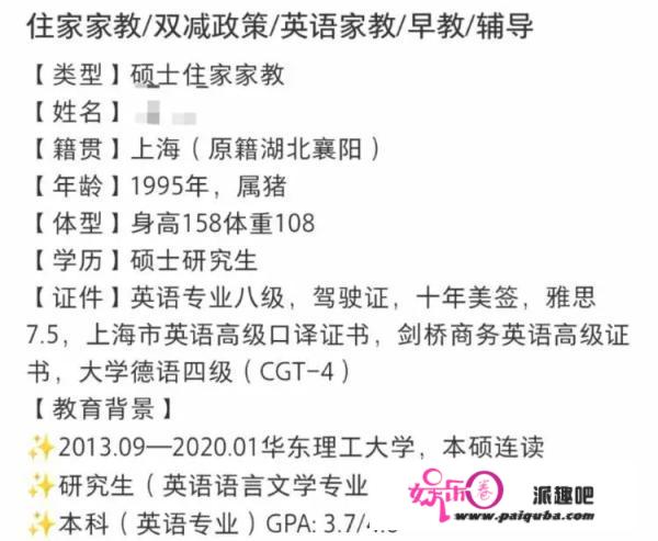 月薪两三万！英语白话流利，一对一辅导……高端“保母式家教”火了，可行吗？