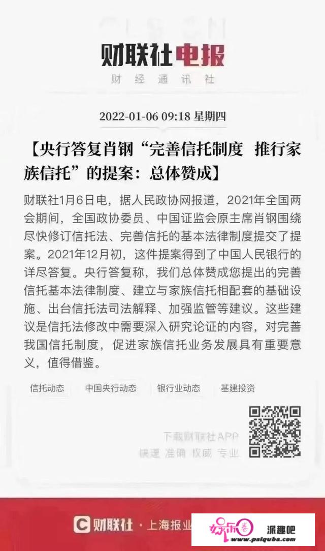 家族信任要来了？对我们有啥影响？一文看懂