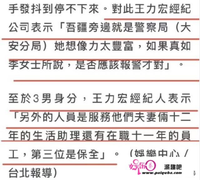 王力宏回应李靓蕾！律师建议不要零丁回家，才带3须眉去看孩子