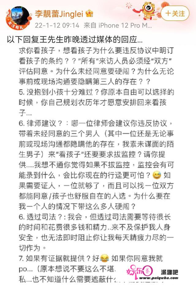 李靓蕾再发7点回应王力宏：手中还有未放的证据，隐私或许要打码