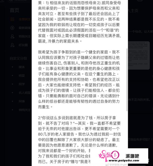 李靓蕾再次发文炮轰王力宏，前后打脸的小做文招致言论反转