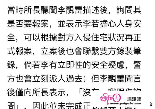 李靓蕾再次发文炮轰王力宏，前后打脸的小做文招致言论反转