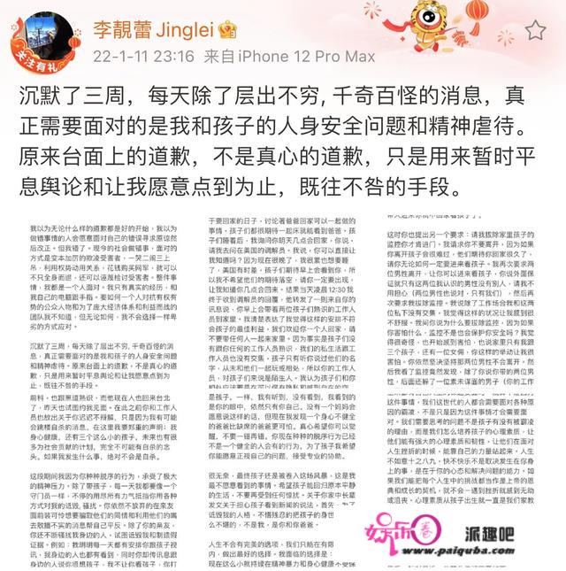 李靓蕾10小时内2次回应，控诉王力宏掉臂孩子，透露手中还有证据