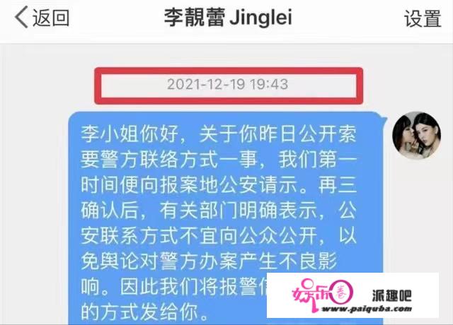 李靓蕾10小时内2次回应，控诉王力宏掉臂孩子，透露手中还有证据