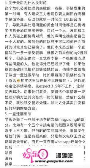 李靓蕾10小时内2次回应，控诉王力宏掉臂孩子，透露手中还有证据