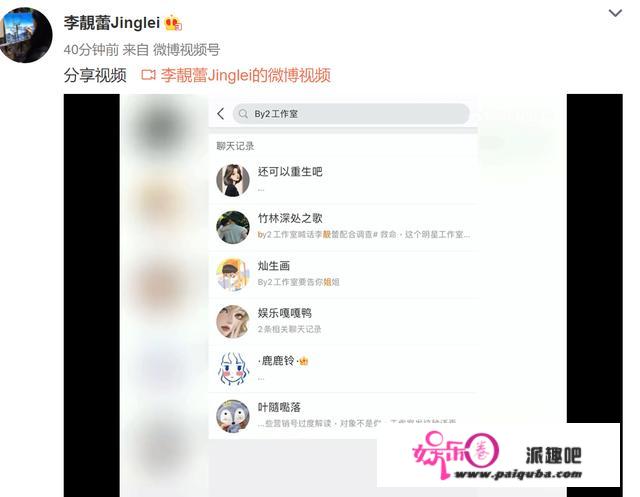 李靓蕾曝猛料！称王力宏带人威胁本身：若我发作什么，绝不是他杀